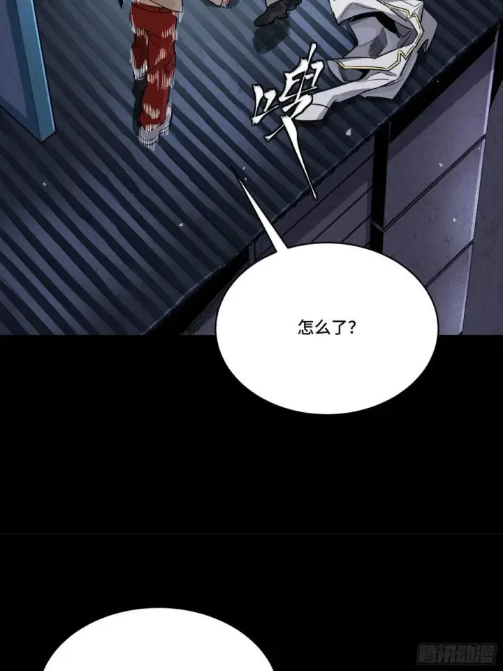 漫画《星甲魂将传》273 霸道女师傅第51张图