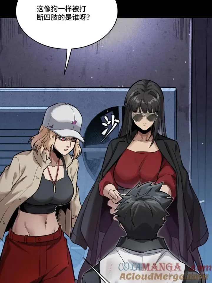 漫画《星甲魂将传》273 霸道女师傅第52张图