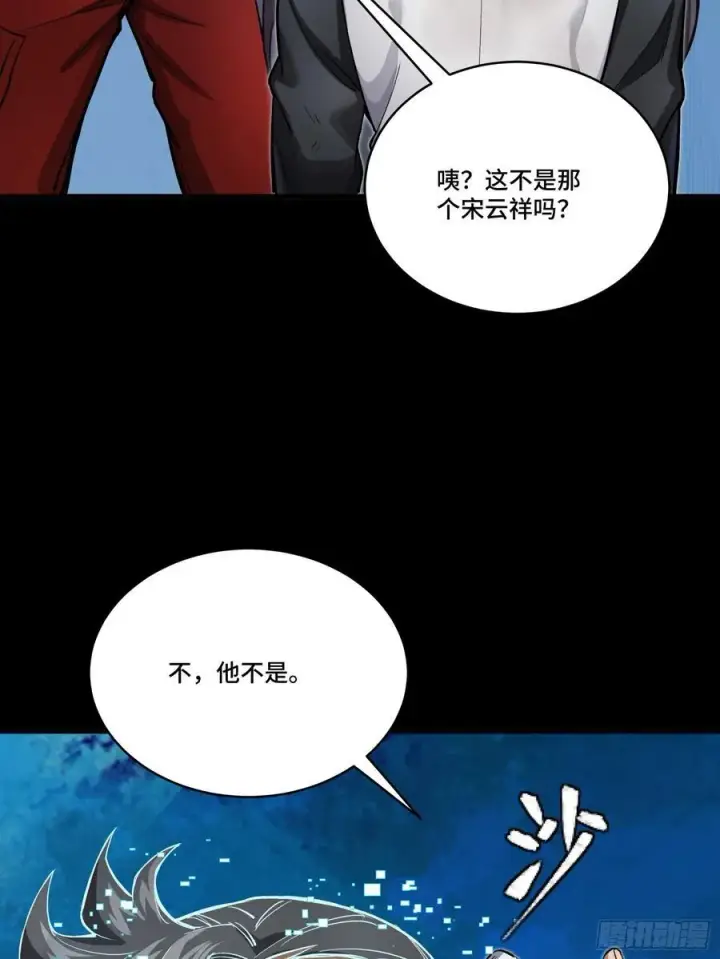 漫画《星甲魂将传》273 霸道女师傅第53张图