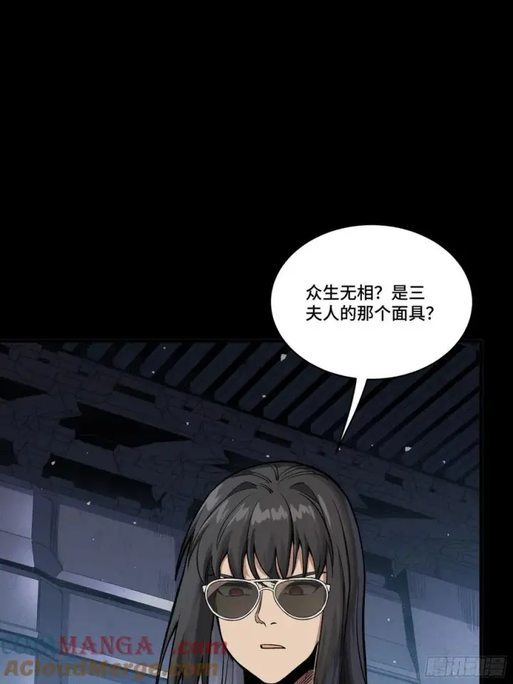 漫画《星甲魂将传》273 霸道女师傅第55张图