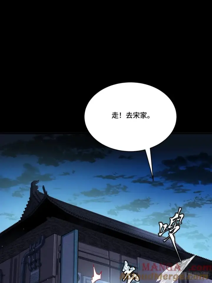漫画《星甲魂将传》273 霸道女师傅第58张图