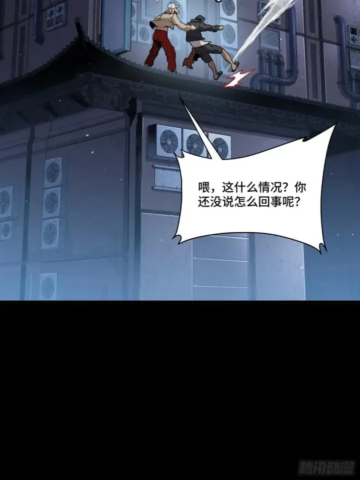 漫画《星甲魂将传》273 霸道女师傅第59张图