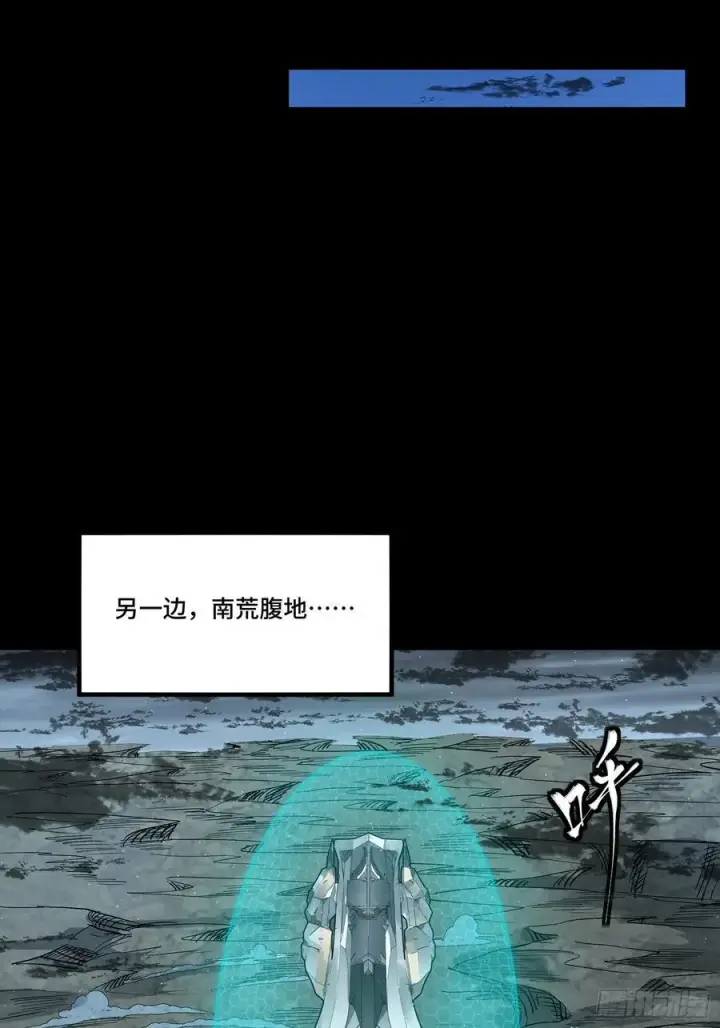 漫画《星甲魂将传》273 霸道女师傅第62张图