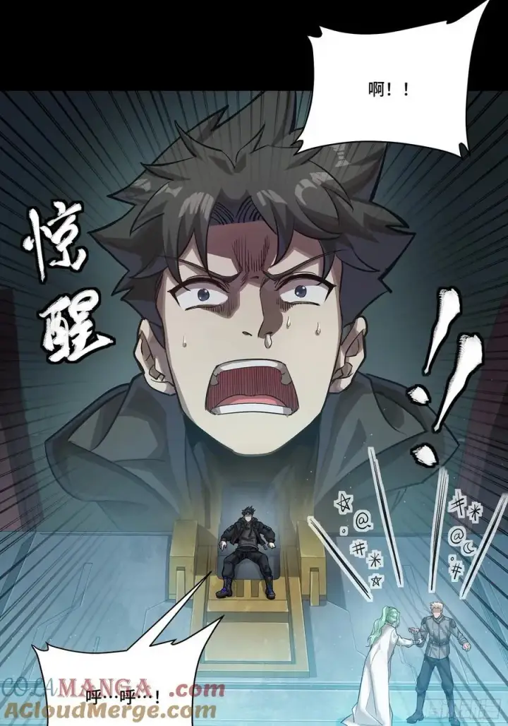 漫画《星甲魂将传》273 霸道女师傅第64张图