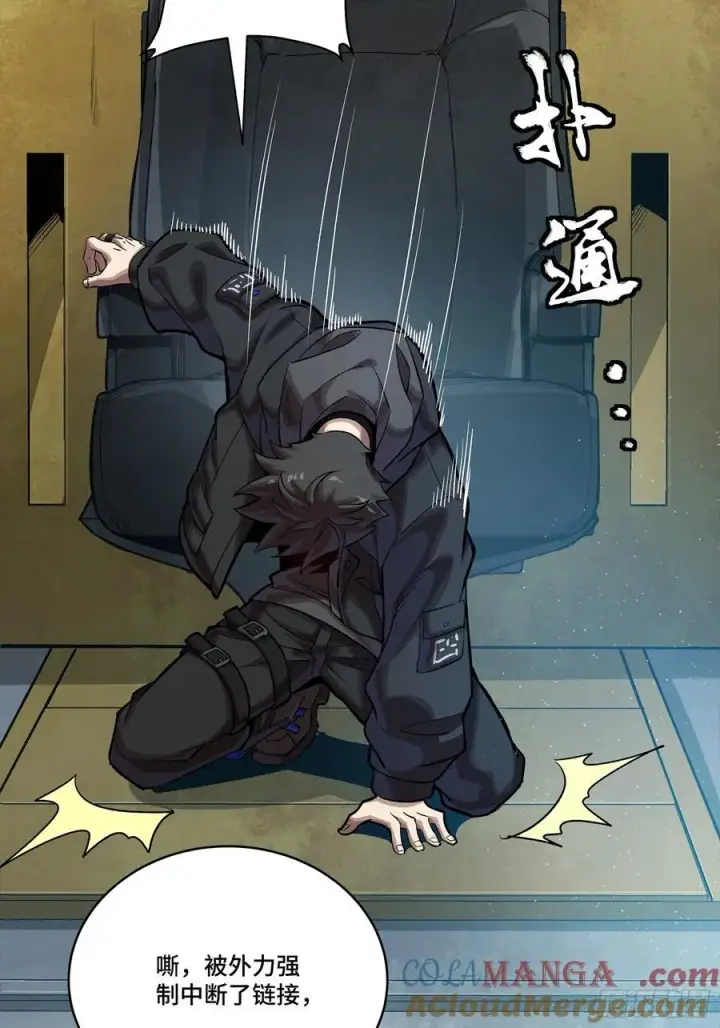 漫画《星甲魂将传》273 霸道女师傅第67张图