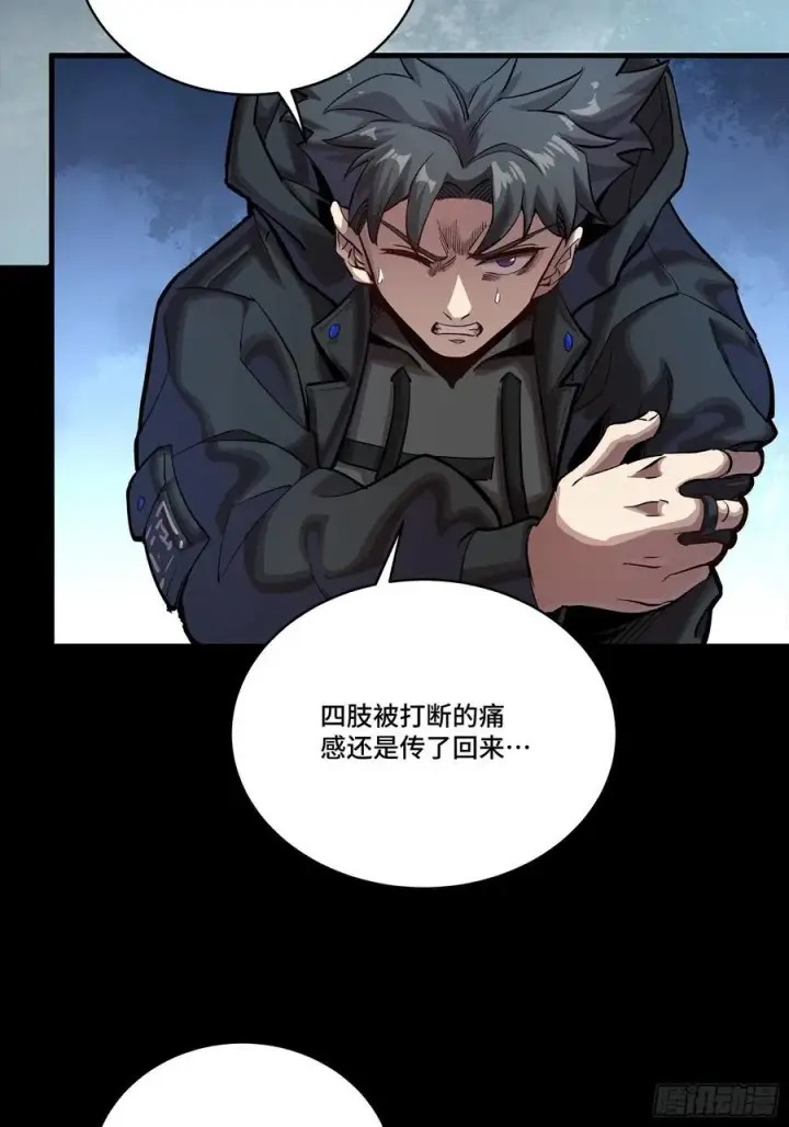 漫画《星甲魂将传》273 霸道女师傅第68张图