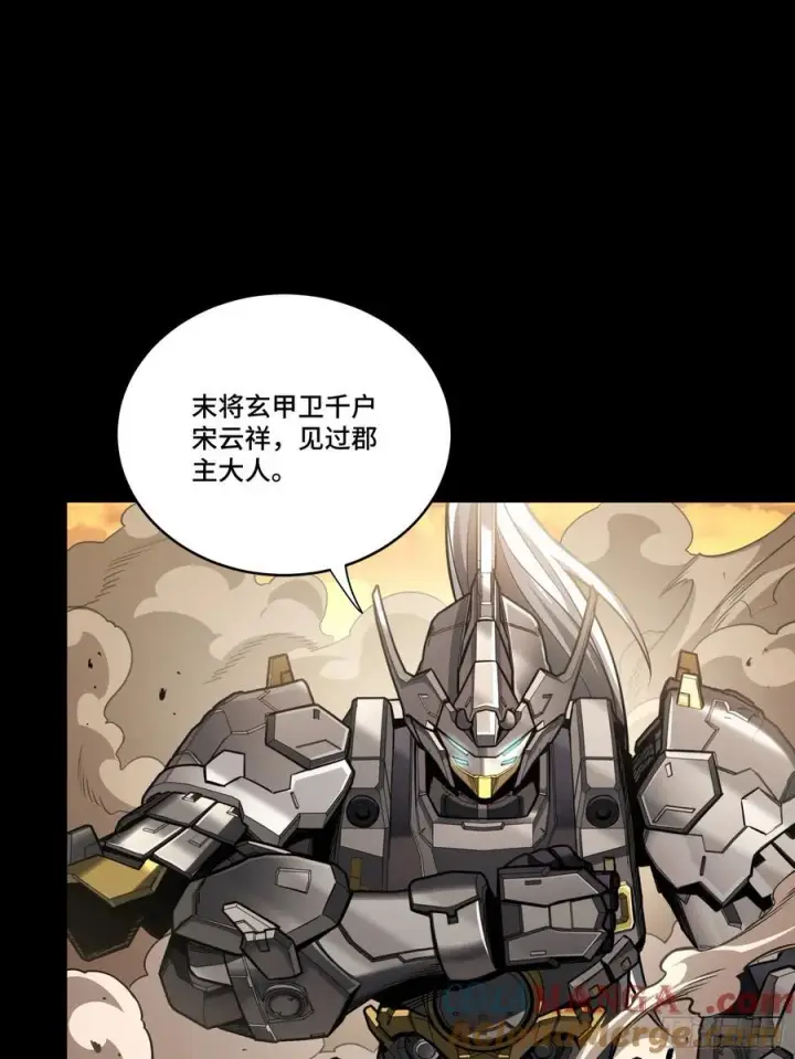漫画《星甲魂将传》273 霸道女师傅第7张图