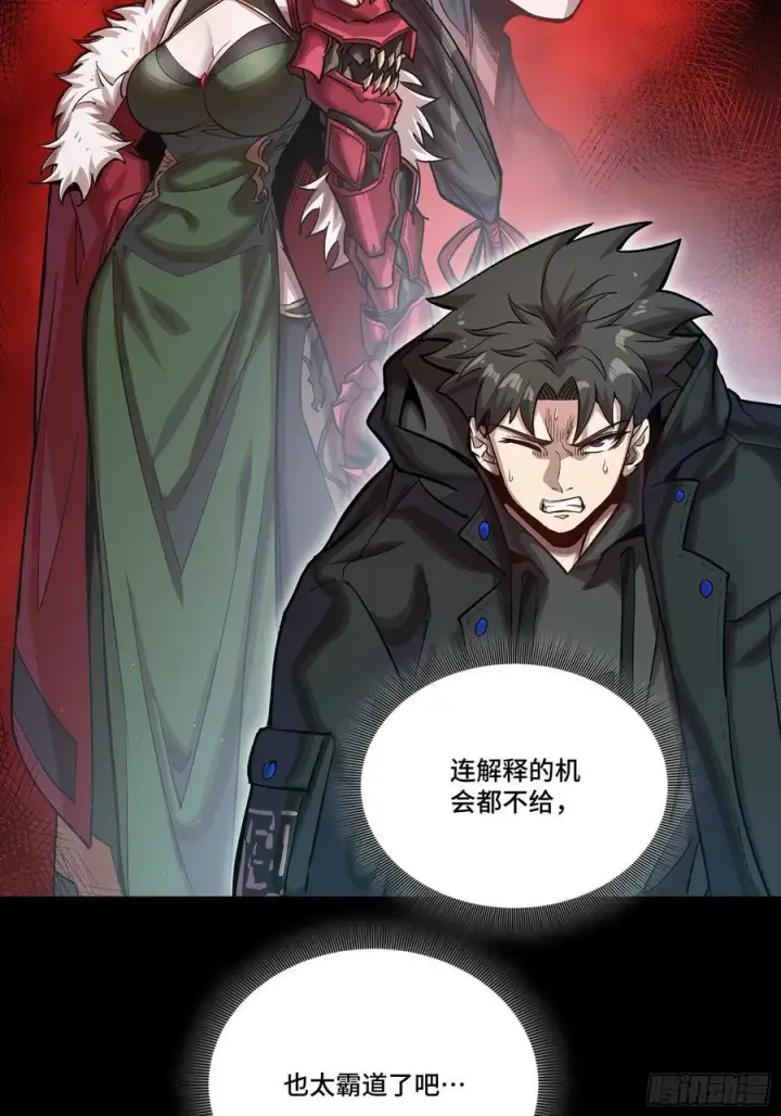 漫画《星甲魂将传》273 霸道女师傅第71张图