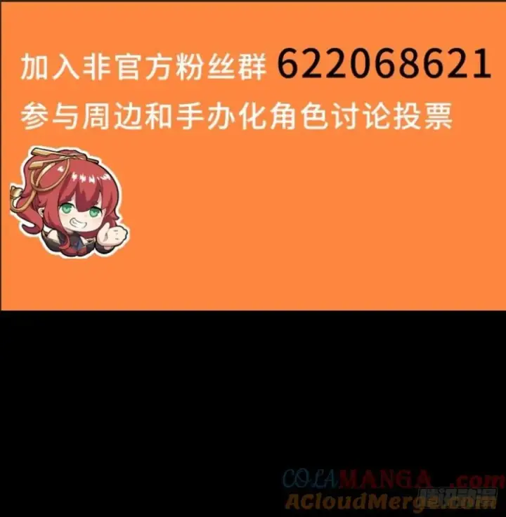 漫画《星甲魂将传》273 霸道女师傅第73张图