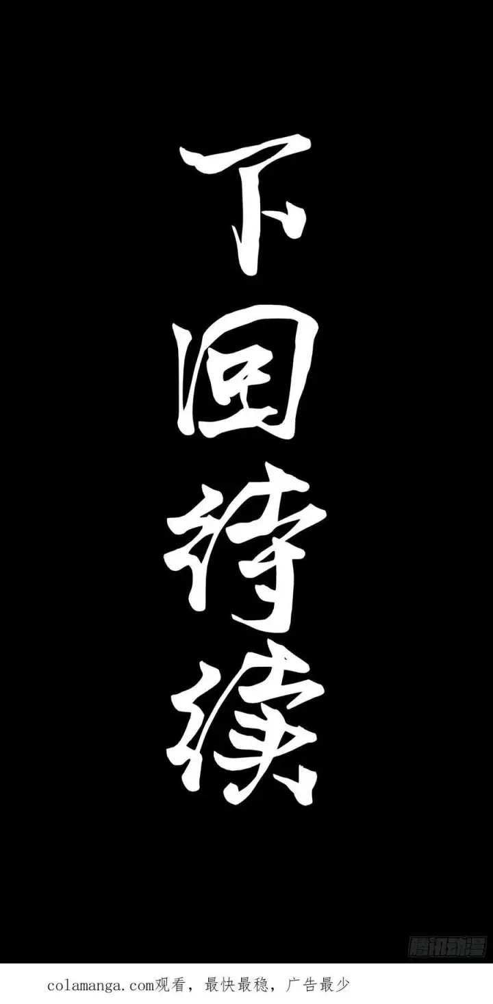 漫画《星甲魂将传》273 霸道女师傅第74张图