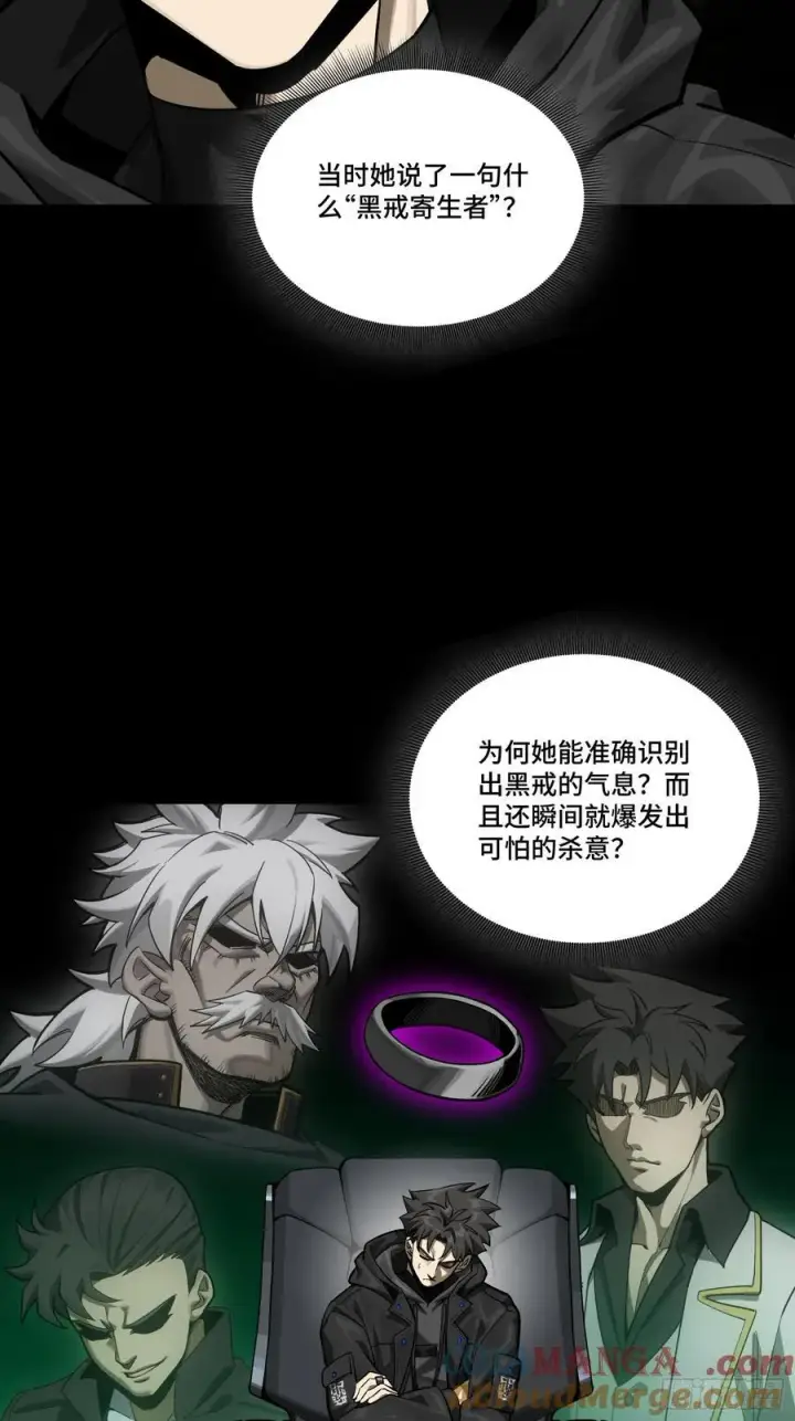 漫画《星甲魂将传》274 回宫面圣第10张图