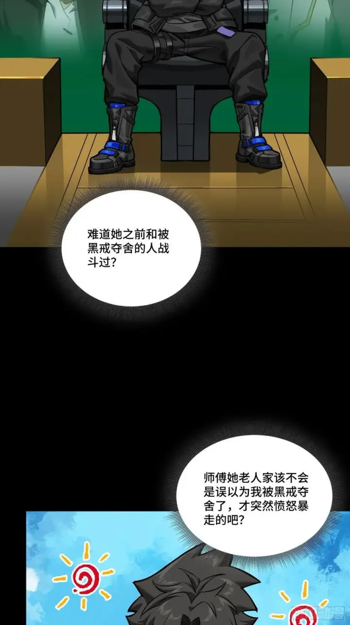 漫画《星甲魂将传》274 回宫面圣第11张图