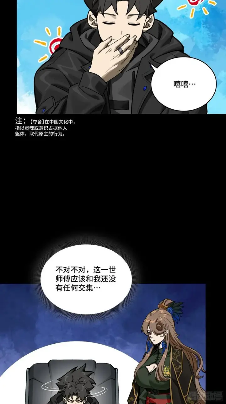 漫画《星甲魂将传》274 回宫面圣第12张图