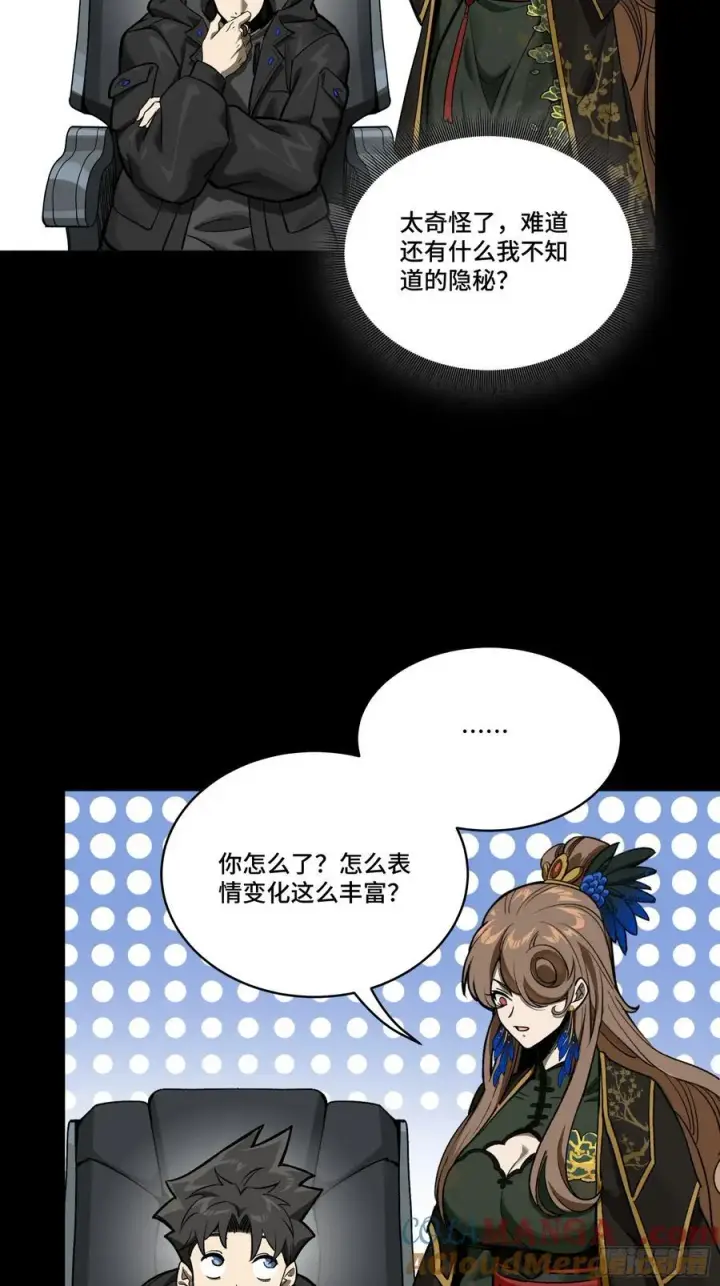 漫画《星甲魂将传》274 回宫面圣第13张图