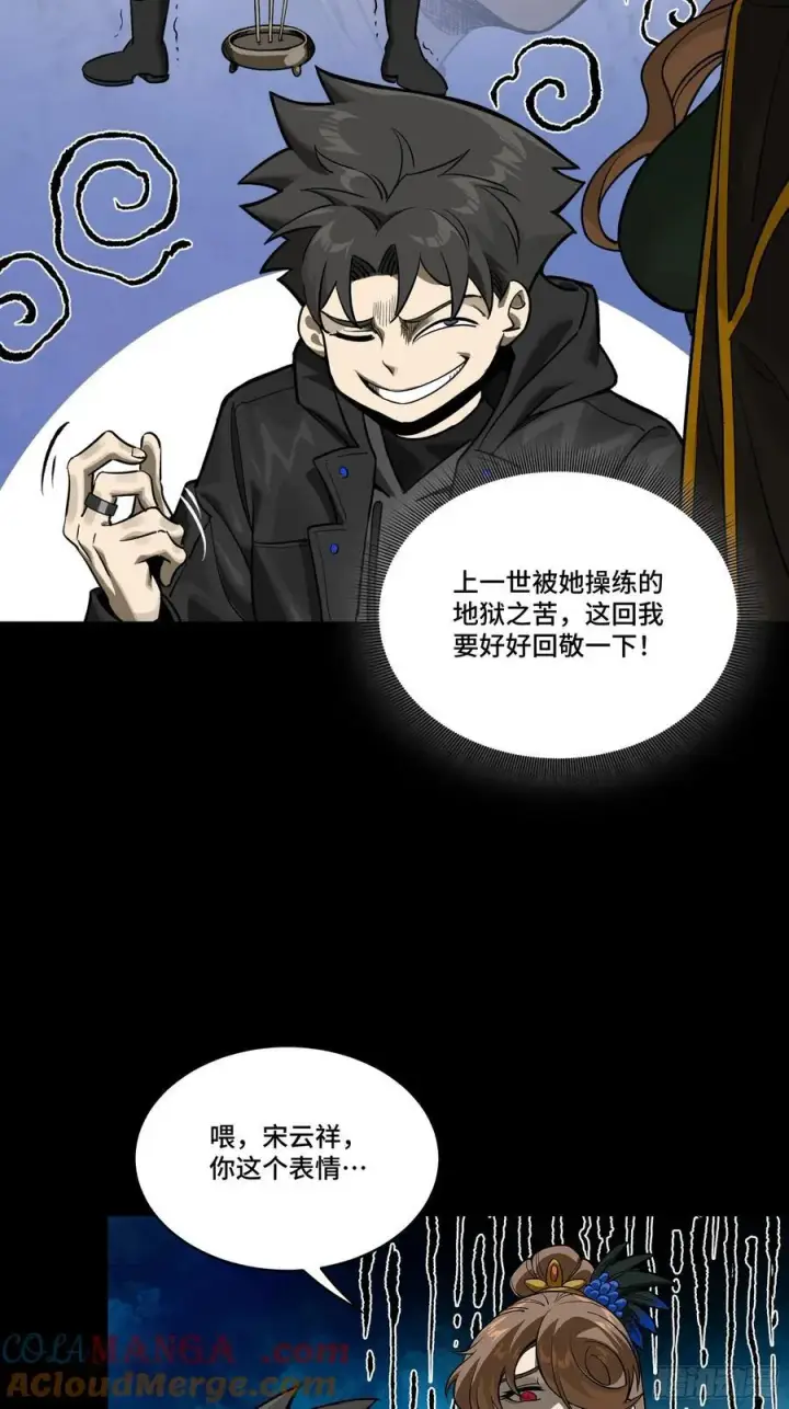 漫画《星甲魂将传》274 回宫面圣第16张图