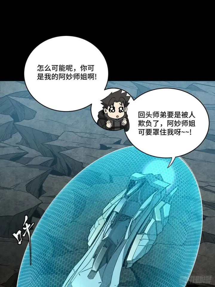 漫画《星甲魂将传》274 回宫面圣第18张图