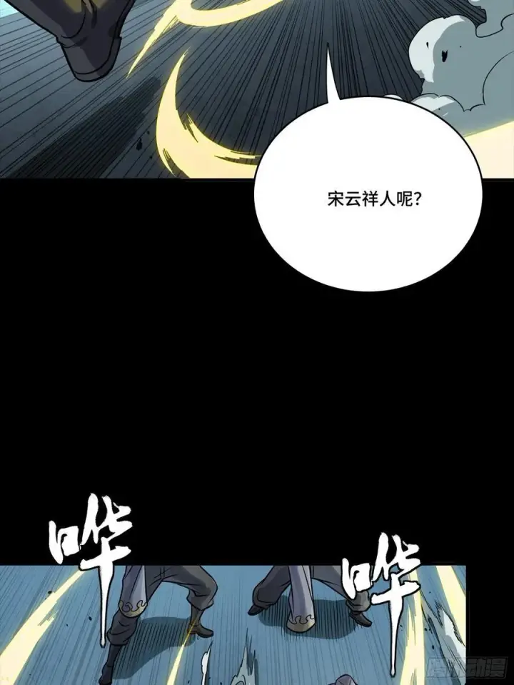 漫画《星甲魂将传》274 回宫面圣第26张图