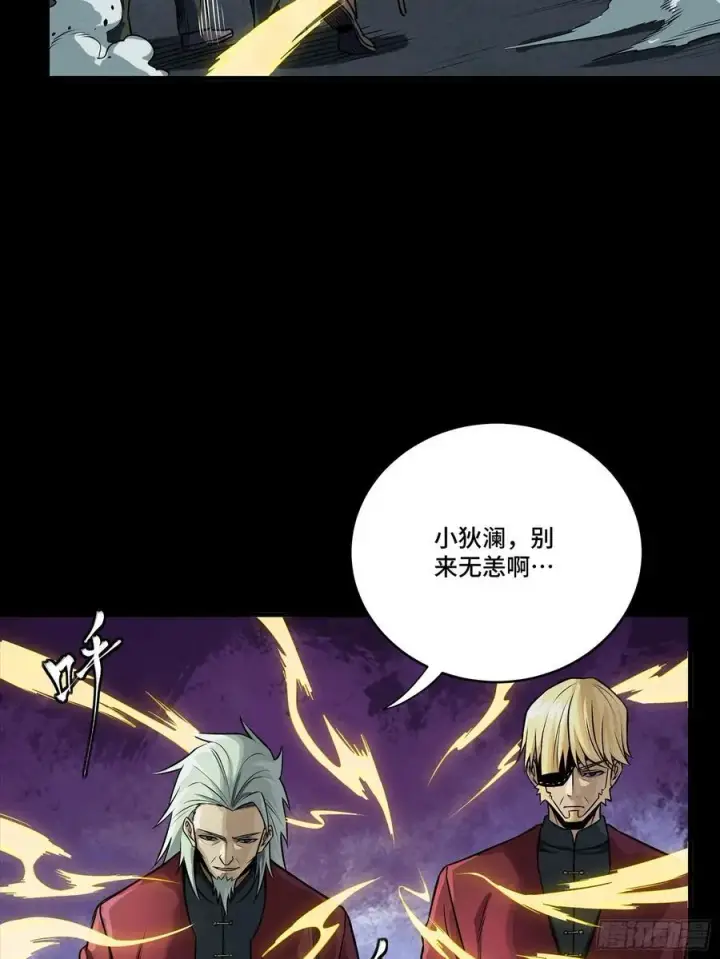 漫画《星甲魂将传》274 回宫面圣第29张图