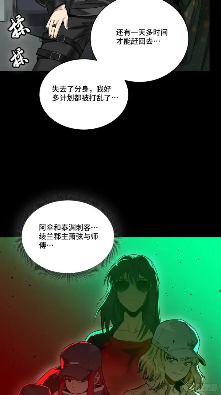 漫画《星甲魂将传》274 回宫面圣第3张图