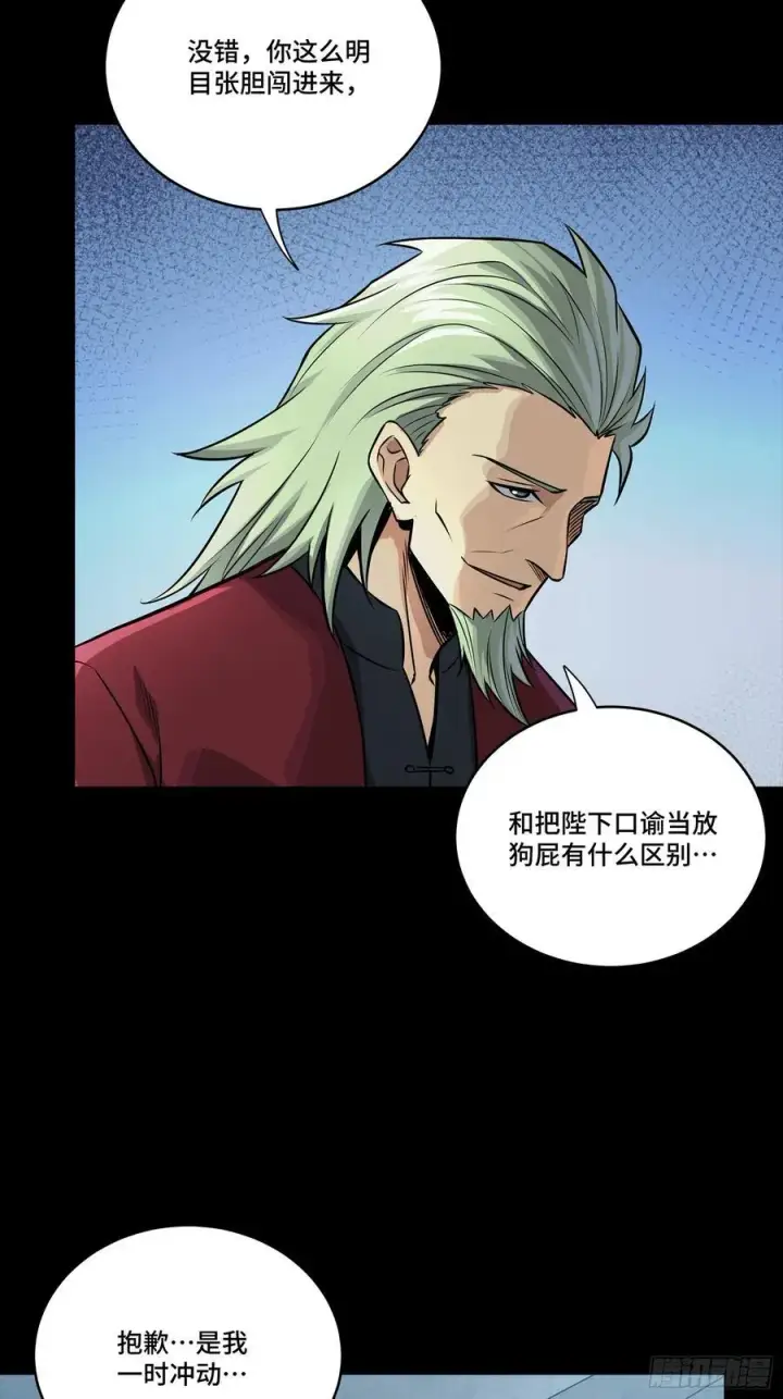 漫画《星甲魂将传》274 回宫面圣第33张图