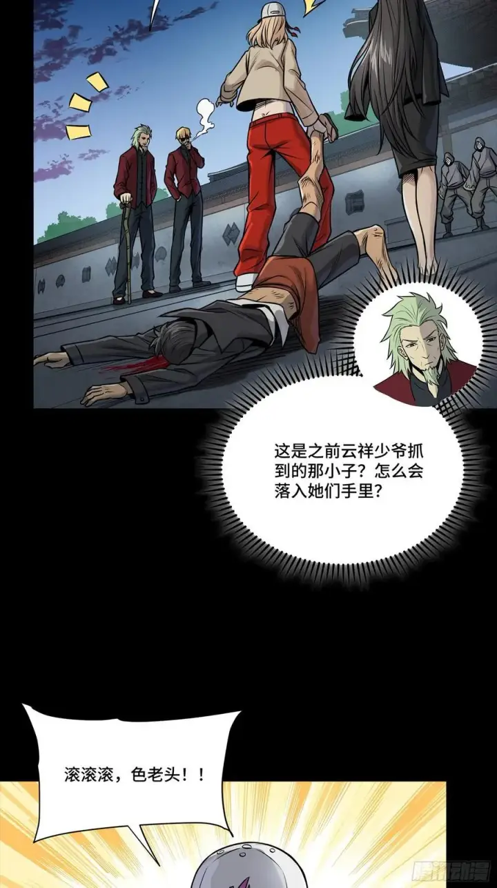 漫画《星甲魂将传》274 回宫面圣第35张图