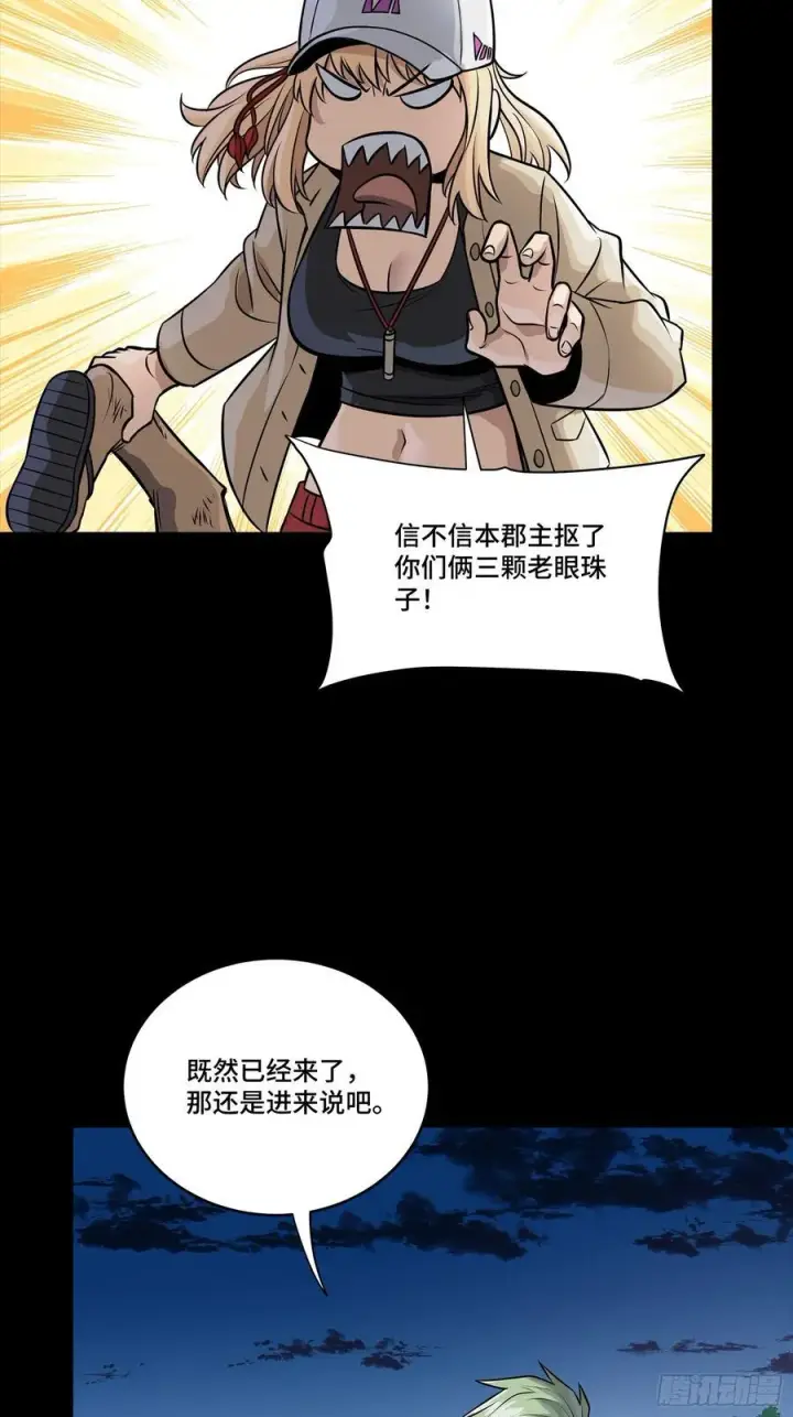 漫画《星甲魂将传》274 回宫面圣第36张图