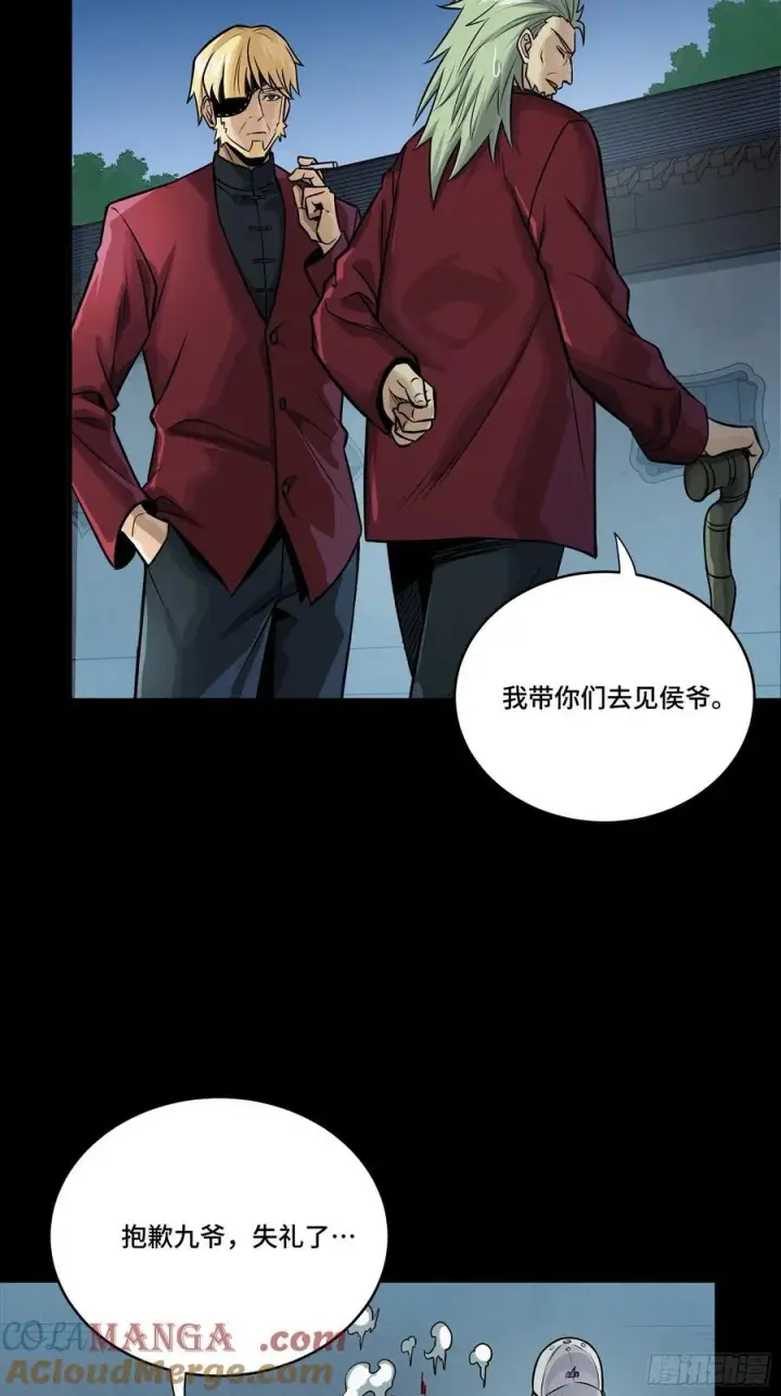 漫画《星甲魂将传》274 回宫面圣第37张图