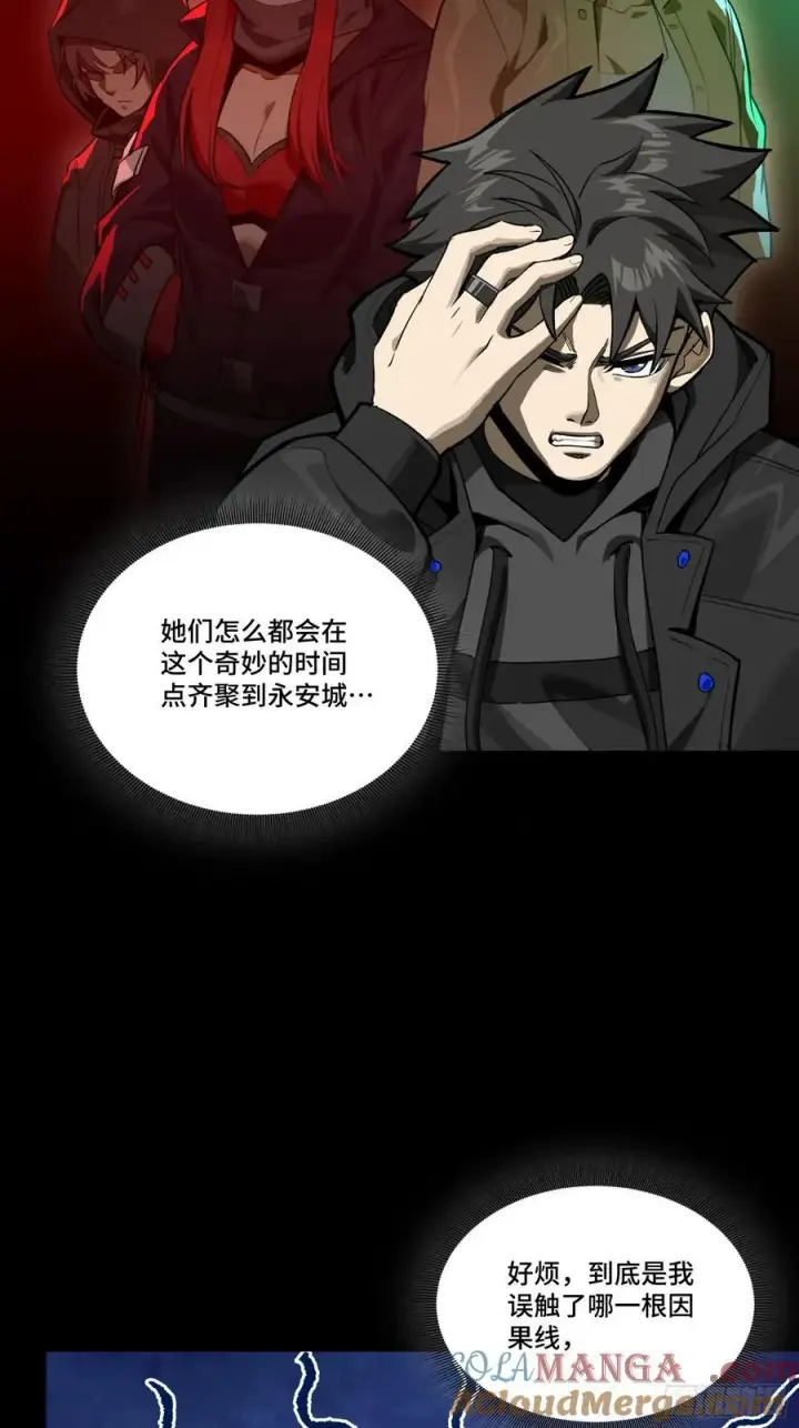 漫画《星甲魂将传》274 回宫面圣第4张图