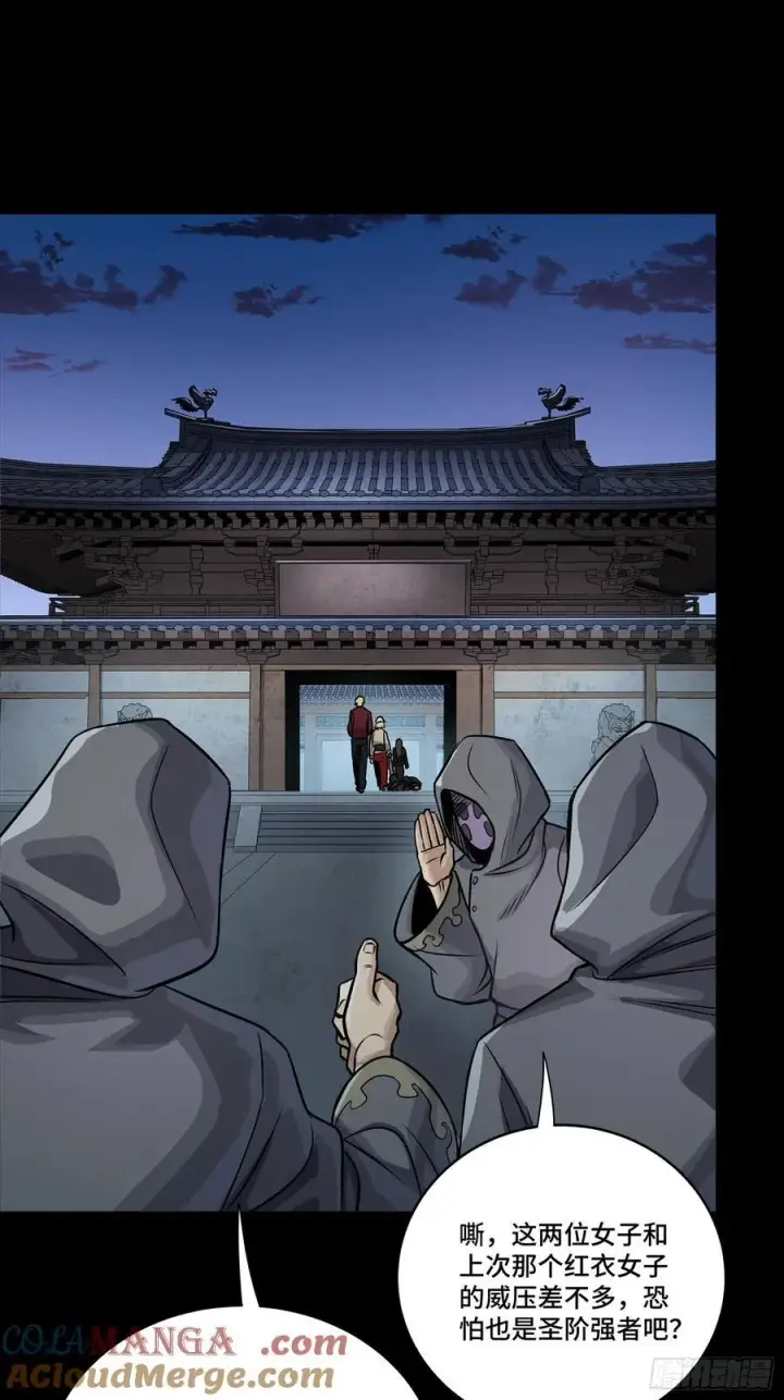 漫画《星甲魂将传》274 回宫面圣第40张图