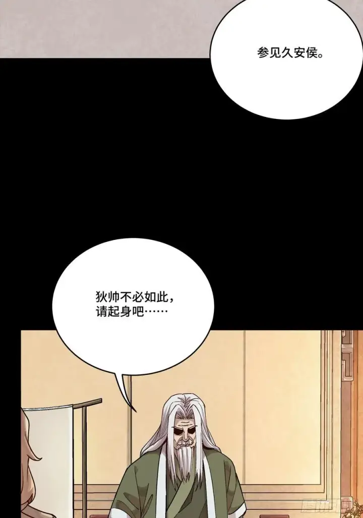 漫画《星甲魂将传》274 回宫面圣第45张图