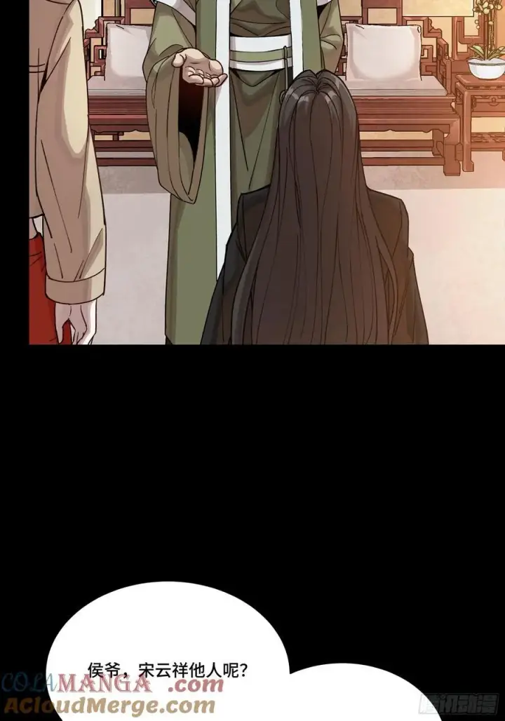 漫画《星甲魂将传》274 回宫面圣第46张图