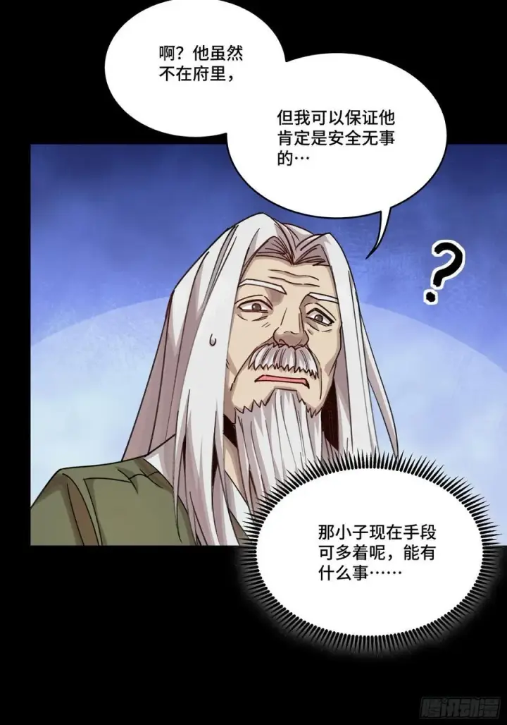 漫画《星甲魂将传》274 回宫面圣第48张图