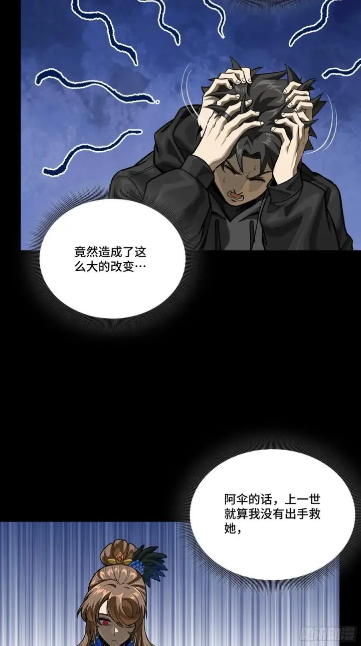 漫画《星甲魂将传》274 回宫面圣第5张图