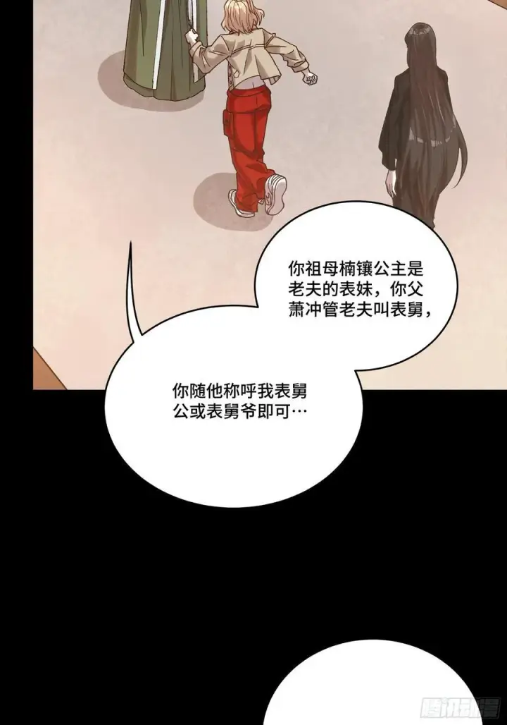 漫画《星甲魂将传》274 回宫面圣第53张图