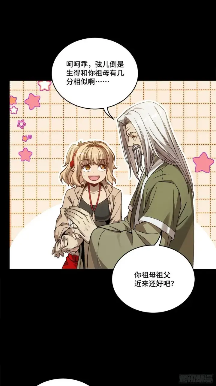漫画《星甲魂将传》274 回宫面圣第54张图