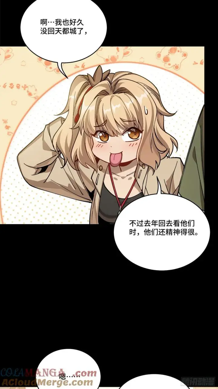 漫画《星甲魂将传》274 回宫面圣第55张图