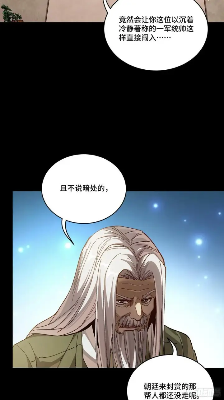 漫画《星甲魂将传》274 回宫面圣第57张图