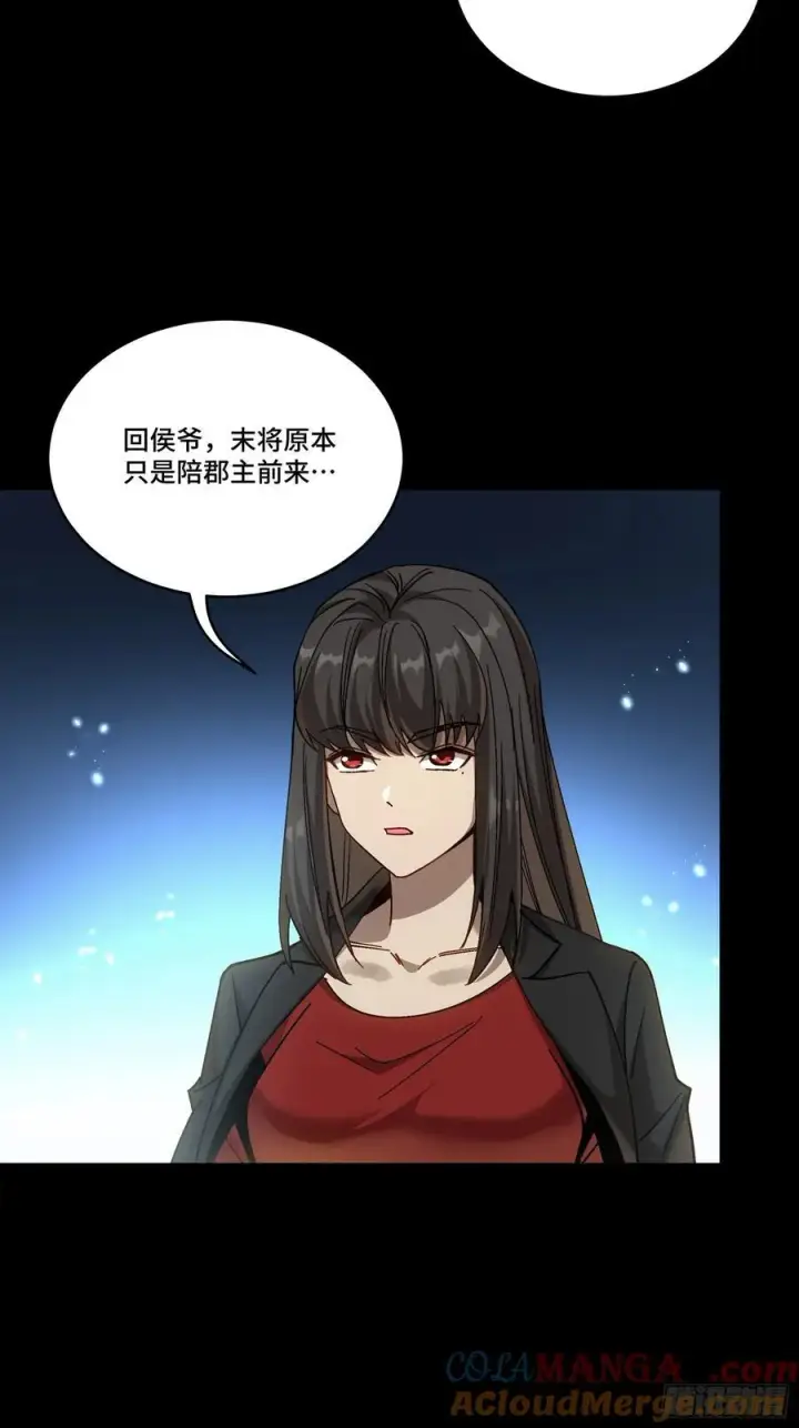 漫画《星甲魂将传》274 回宫面圣第58张图