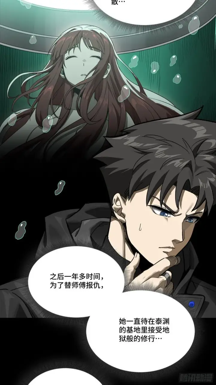 漫画《星甲魂将传》274 回宫面圣第6张图