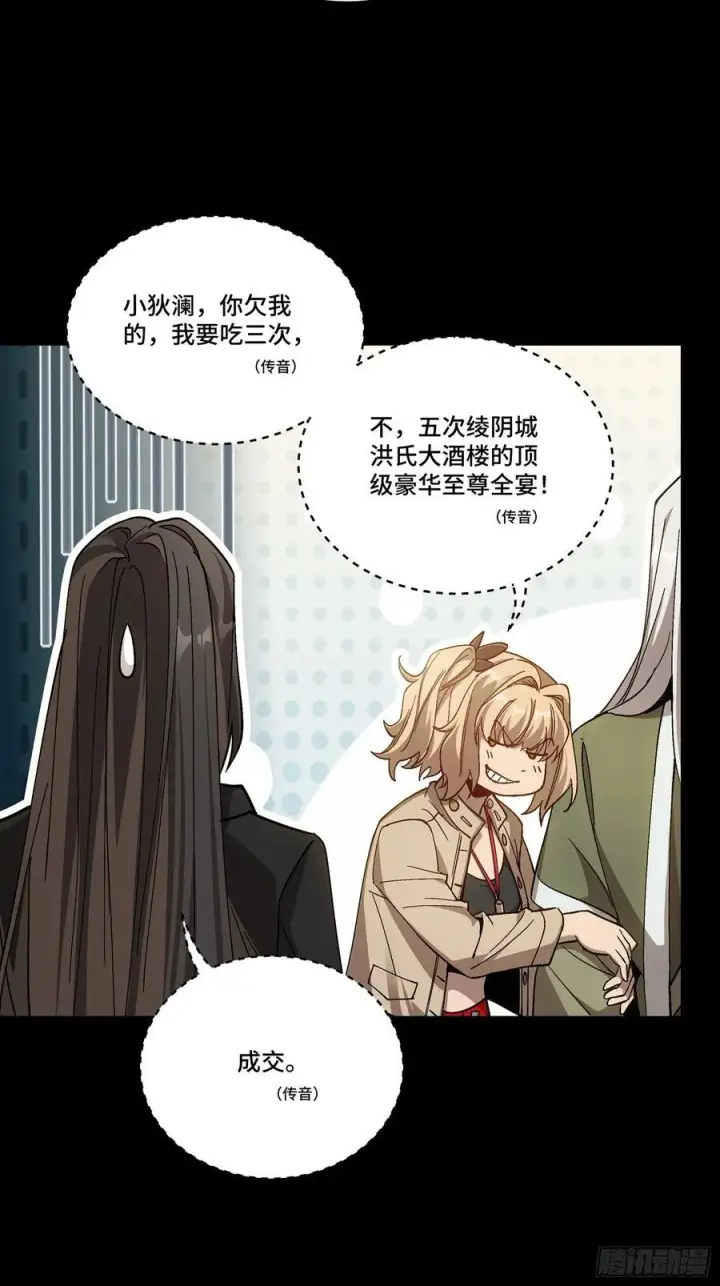 漫画《星甲魂将传》274 回宫面圣第60张图