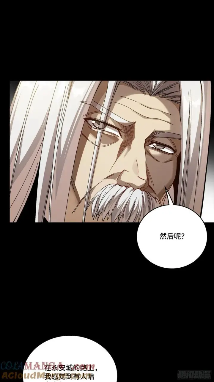 漫画《星甲魂将传》274 回宫面圣第61张图