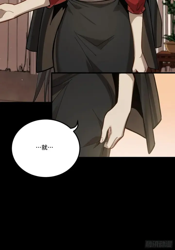 漫画《星甲魂将传》274 回宫面圣第65张图