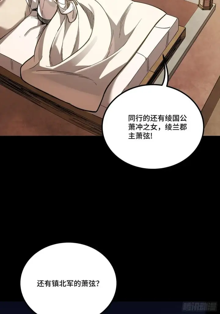 漫画《星甲魂将传》274 回宫面圣第72张图