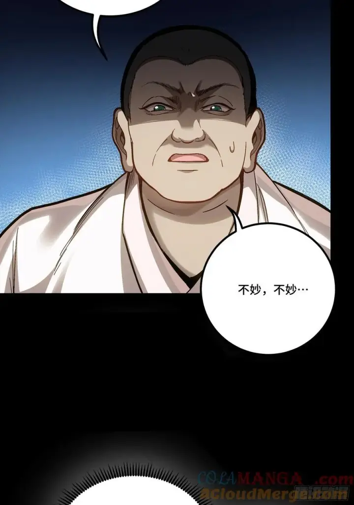 漫画《星甲魂将传》274 回宫面圣第73张图