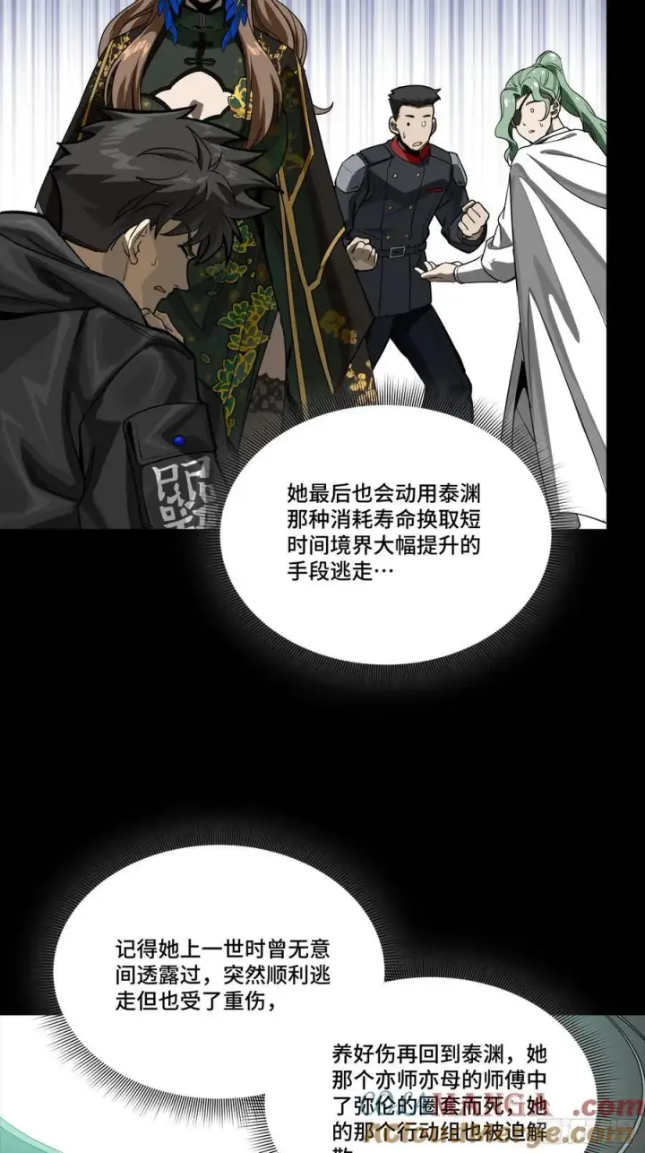 漫画《星甲魂将传》274 回宫面圣第79张图