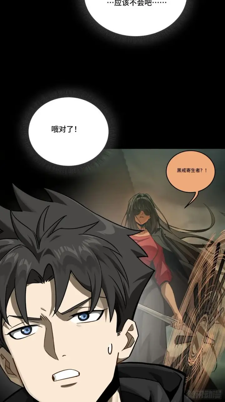 漫画《星甲魂将传》274 回宫面圣第80张图