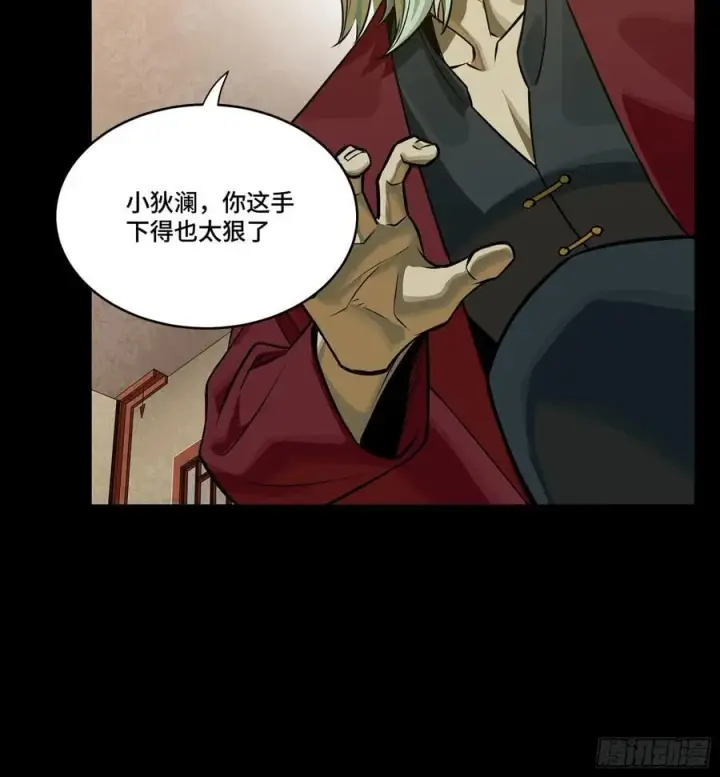 漫画《星甲魂将传》275 倾尽一生第15张图