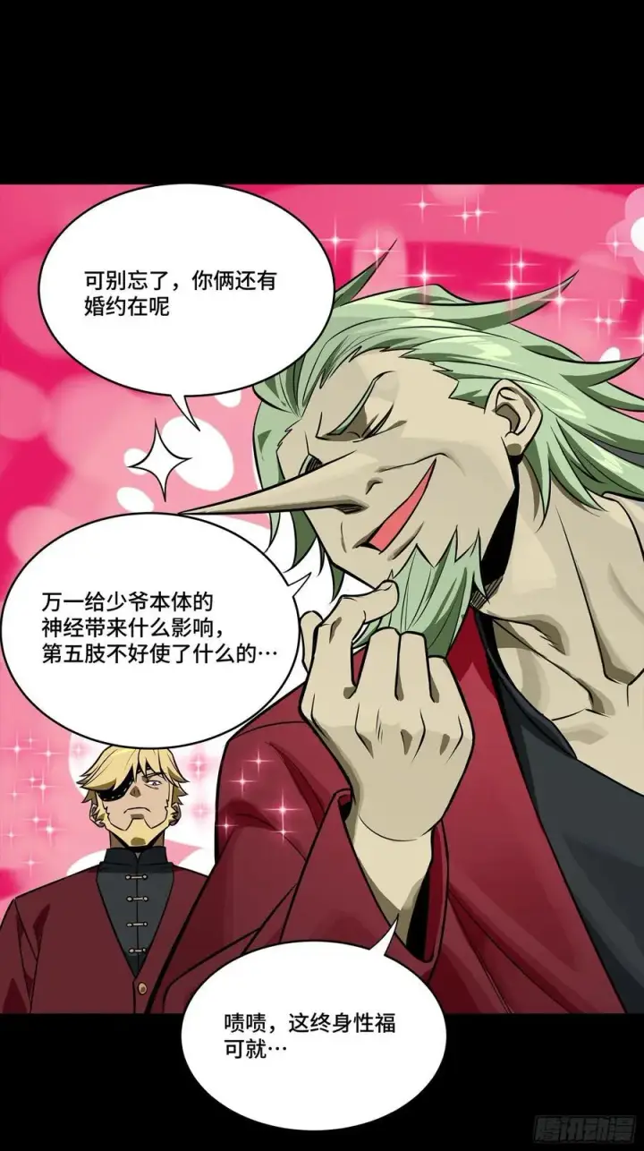 漫画《星甲魂将传》275 倾尽一生第17张图