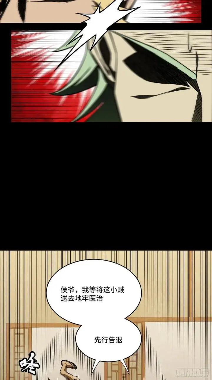 漫画《星甲魂将传》275 倾尽一生第20张图