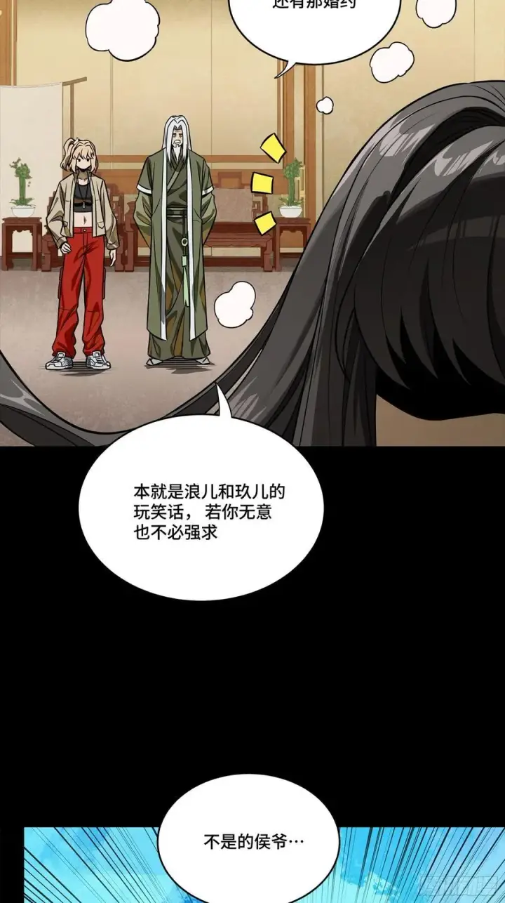 漫画《星甲魂将传》275 倾尽一生第24张图